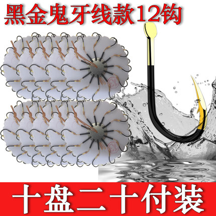 翻板钩套装盘钩糠饼钩夹饼钩爆炸钩渔具高碳钢伊势尼子线大物加粗