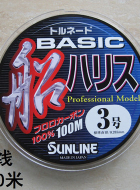 sunline日本原装进口桑濑前导线