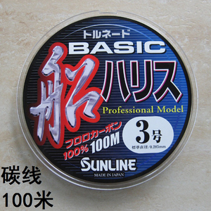 日本原装进口SUNLINE桑濑BASIC 船100米鱼线矶钓碳素线子线前导线