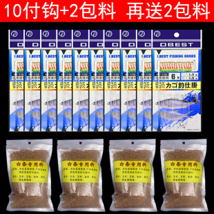 白条料白条专用饵料雾化诱鱼七星钩饵料鱼饲料鱼食白条串钩套装