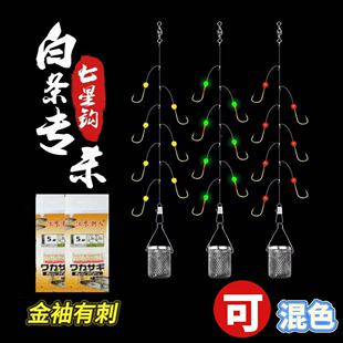 【可混色】七星钩白条翘嘴杀手金袖鱼钩白条专用白光金钩夜光串钩