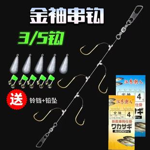 新型金袖串钩线组抛竿海竿钓鱼线组冬钓鲫鱼白条串钩钓组渔具包邮