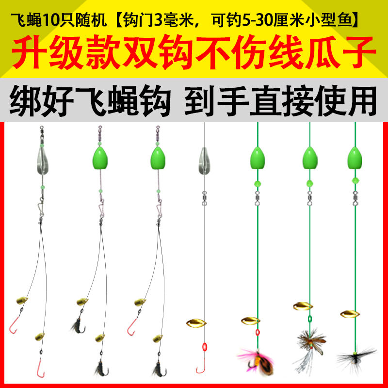 纳米小虫钩白条路亚绑好瓜子助器