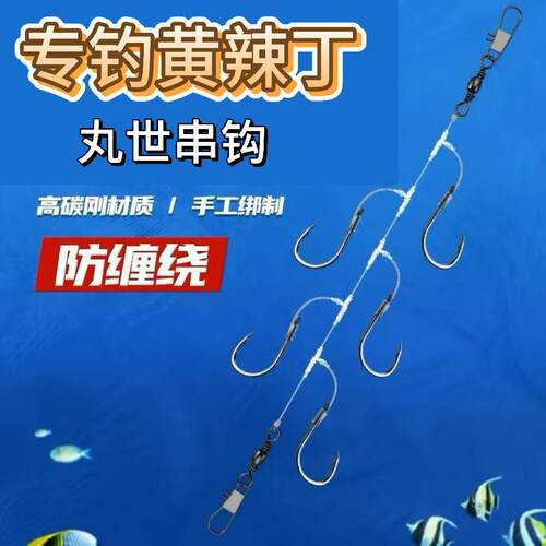 精绑冬钓丸世钓组带铅仕挂有倒刺筏竿抛竿底钓串钩春夏季钓鲫鱼