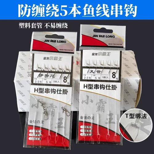 透明线伊势尼串钩钓组仕挂有倒刺筏竿抛竿底钓串钩钓鲫鱼钩防缠绕