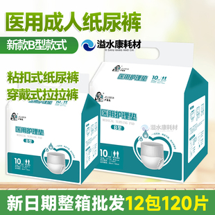 隔尿垫老人用拉拉裤 户易生成人纸尿裤 女老年人护理垫 整箱批发