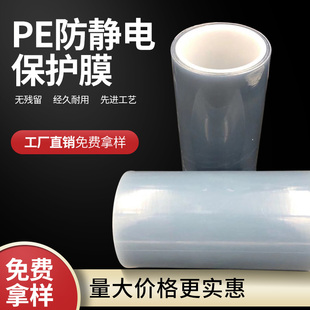 正品 高粘抗静电膜玻璃亚克力机器贴膜 PE防静电自粘透明膜低 中