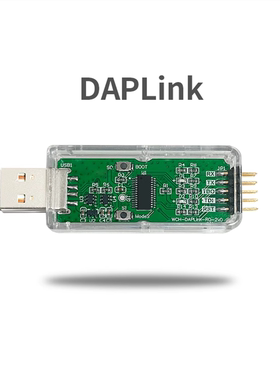 DAPLINK CMSIS-DAP 高速 仿真器 烧录 编程 下载 STM32 替代JLINK