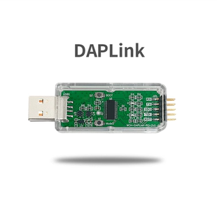 DAPLINK CMSIS-DAP 高速 仿真器 烧录 编程 下载 STM32 替代JLINK