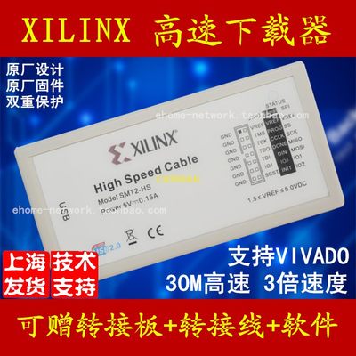 Xilinx 高速 下载器 SMT3 SMT2 HS3 HS2 DLC9 10 编程 仿真 FPGA