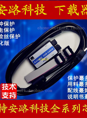 安路科技 下载器 编程线 高速 烧录 仿真 FPGA 带缓冲 AL-LINK