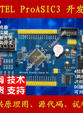 Actel A3P250 A3P030 A3P060 A3P125 ProASIC3 开发板 可开票