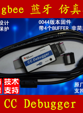 CC Debugger仿真器 编程 烧录 zigbee CC2530 蓝牙 CC2540 2541