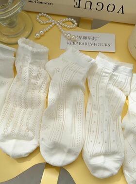 新款白色袜子女短袜纯棉夏季薄款花边芭蕾风透气网眼夏天短筒船袜