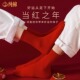 本命年红袜子纯棉秋冬季 新年情侣结婚一对属马年礼物大红色中筒袜