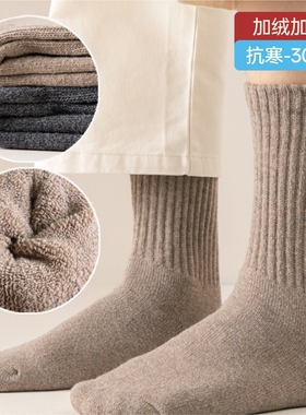 慵懒松弛感~美拉德色系男士保暖中筒加厚毛圈袜子男简约秋冬季