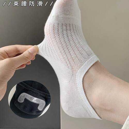 简约百搭夏季薄款网眼船袜不掉跟