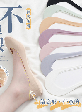 隐形袜子女任意剪夏季薄款棉袜底百搭不掉根硅胶防滑冰丝船袜女士