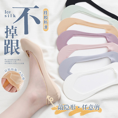 不掉根硅胶防滑冰丝船袜女士