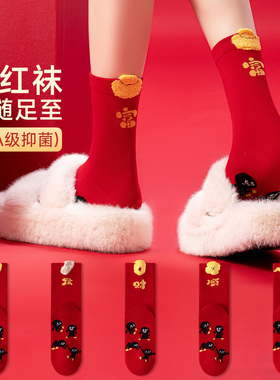 本命年红色袜子女中筒袜春秋纯棉防臭无骨2026新年属马大红色长袜