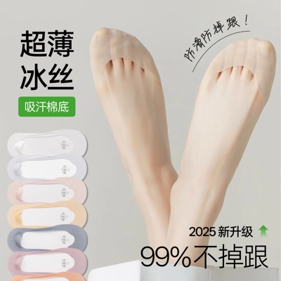 超薄防滑不磨脚高跟鞋袜子女