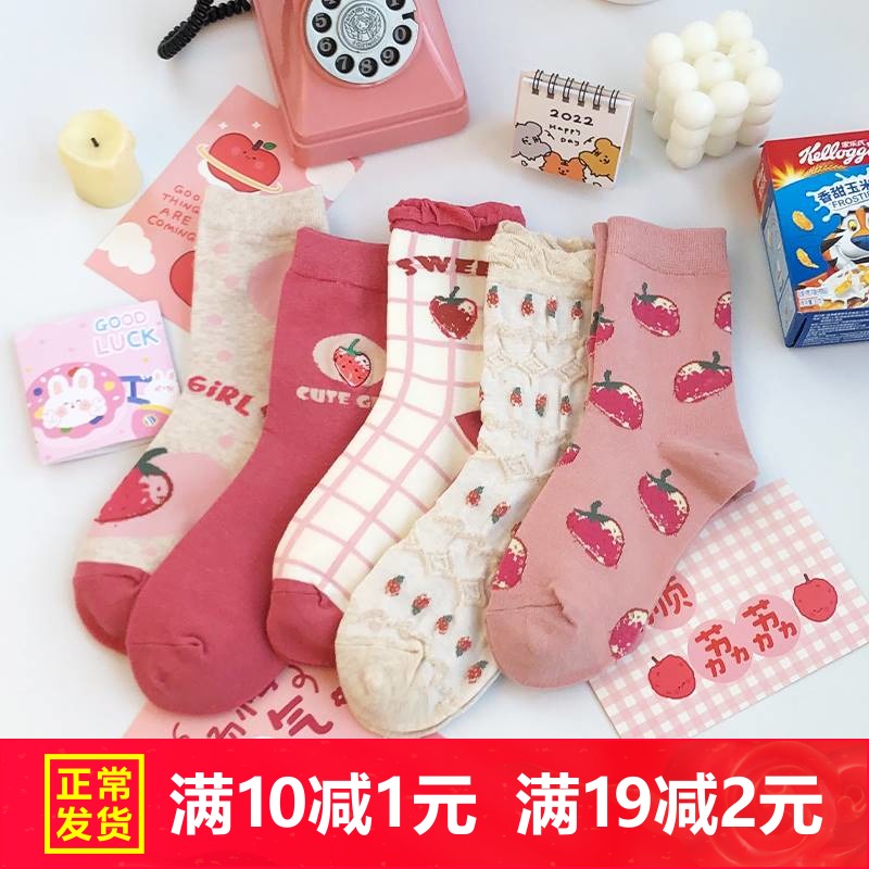 粉色袜子女中筒袜秋冬可爱日系纯棉草莓ins潮春秋学生花边长袜女