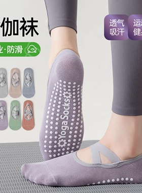 瑜伽袜子女夏季薄款专业防滑成人室内专用运动健身舞蹈普拉提船袜