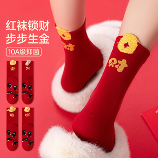 2026新年红袜锁财本命年中筒袜男女10A级抑菌踩地袜小人好运袜子