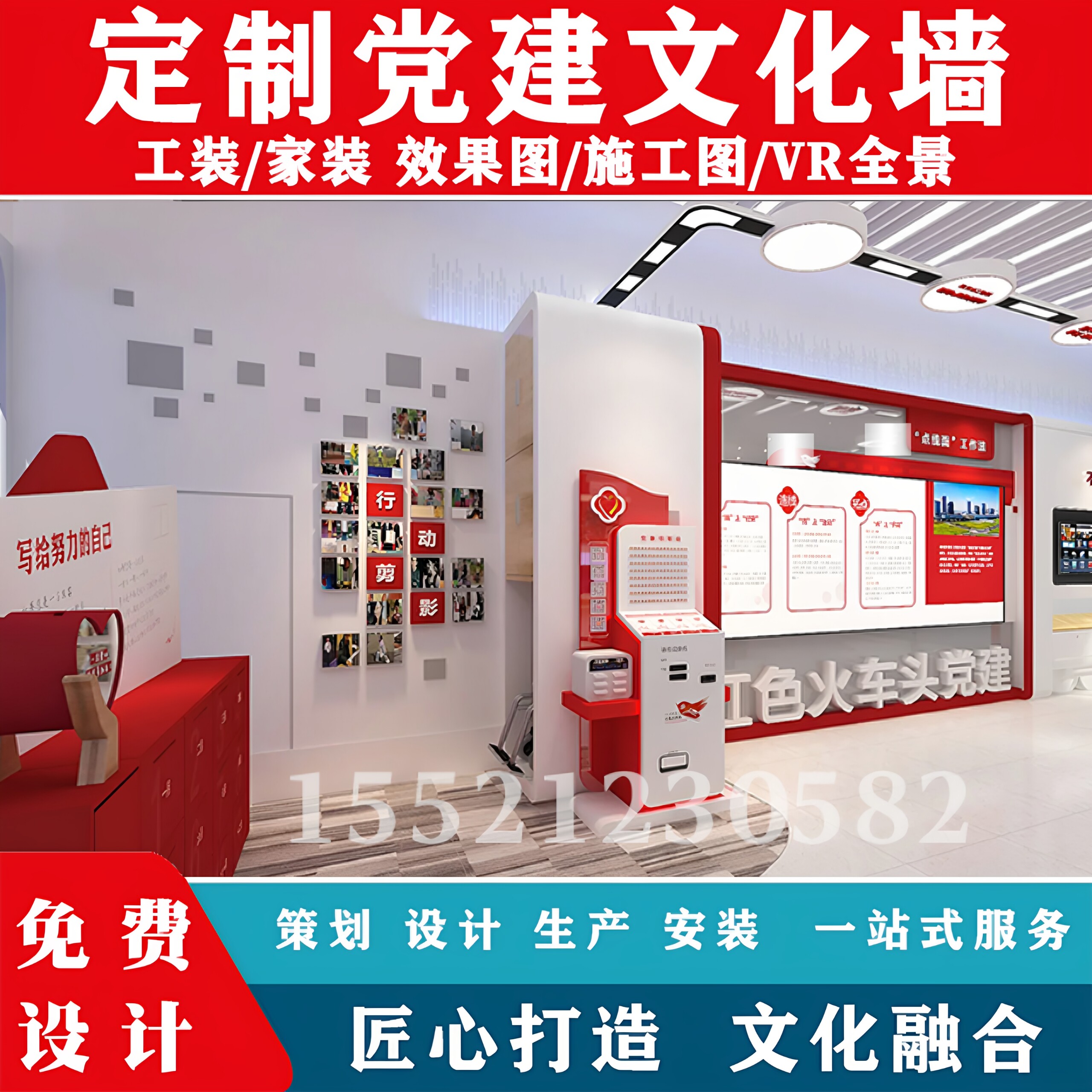 社区党群服务中心党建文化墙设计红色文化墙阵地建设生产制作方案图片