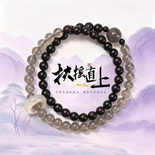 手链 【扶摇直上】新中式双圈玛N手串小众百搭小叶紫T盘玩跑环手