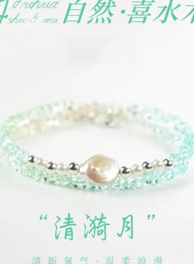 琉璃手链 【清漪月·五行喜水】蓝色渐变琉L贝Z项链