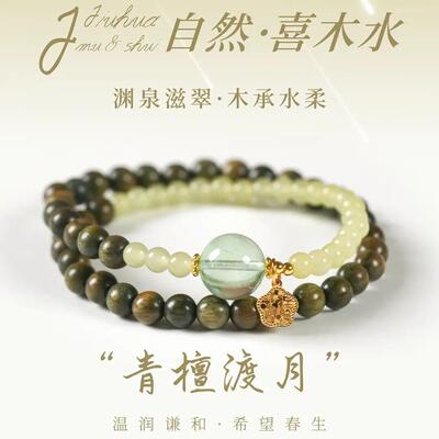 【青檀渡月-喜水土】绿檀设计款双圈手串