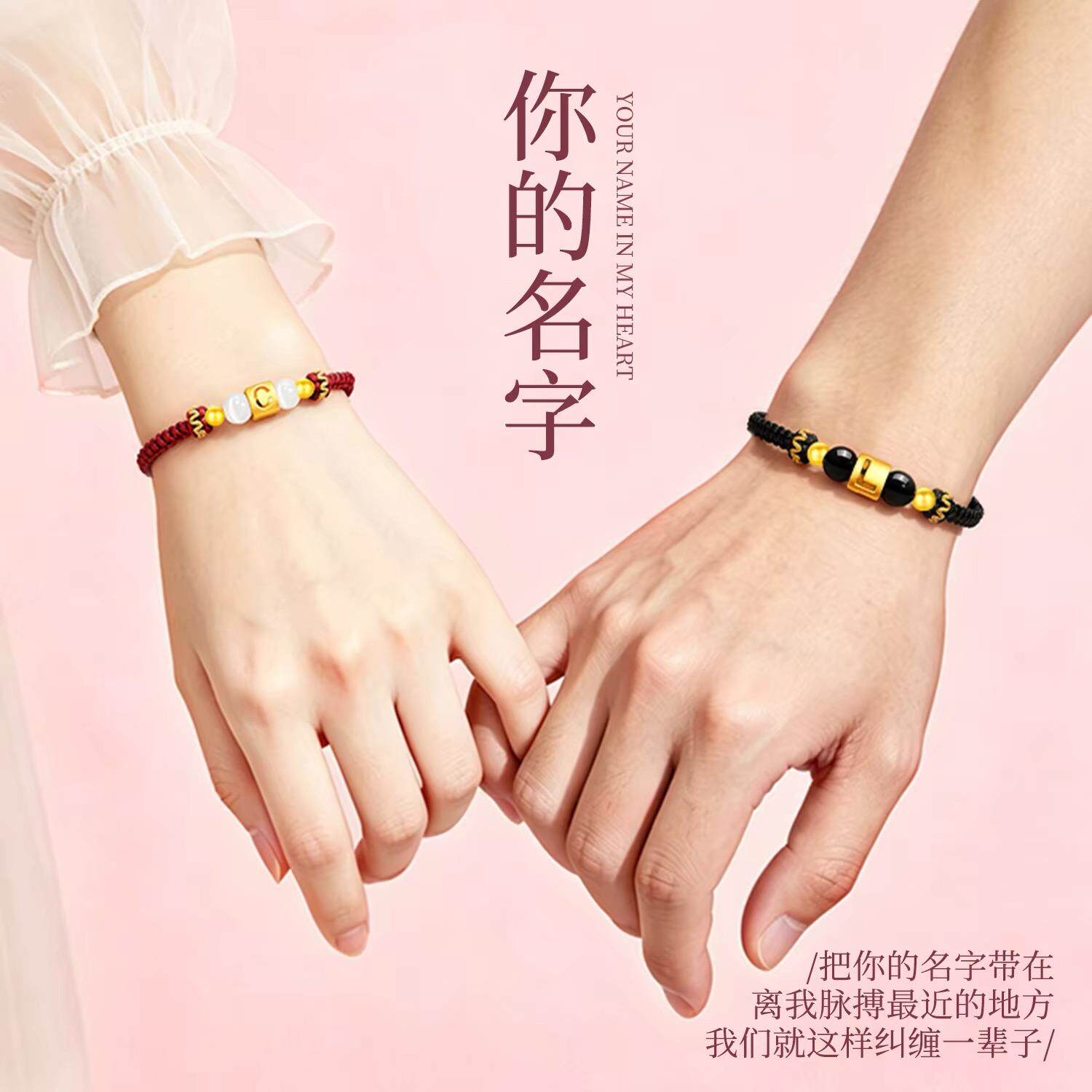 手链 五台山文创字母情侣手绳转运珠定制七夕男生送女生礼物手链图片
