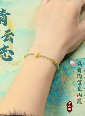 手链 【青云志】升级款绿L璃手链气质时尚绿色手串女士款