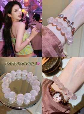 「美人心计」天然粉水晶招桃花手链易梦玲蒲言延陈昊宇同款手串女