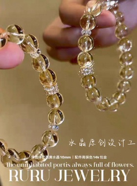 【净透体】巴西黄水晶手链女原创招财旺事业黄阿塞转运手串送闺蜜