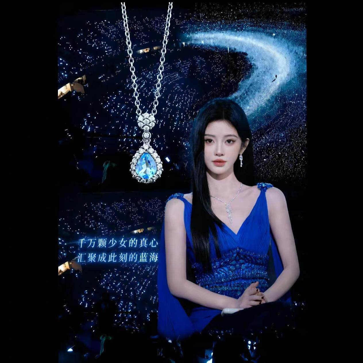 合金项链 鞠婧祎同款项链蜜橘应援蓝色周边眼泪满钻小众礼物水滴