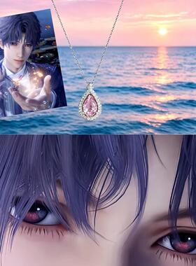 链子925银 祁煜沈星回同款眼眸项链女紫色蓝色满钻锁骨链恋与深
