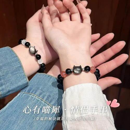 合金手链 【七夕好物】萌喵情侣手链无脸猫头手串闺蜜手饰情
