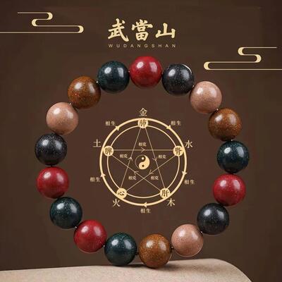 【武当山·五合】古法传承草本合香手工手串