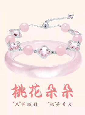 手链 幸运四叶草粉水手链女五台马粉送礼猫眼手镯文创
