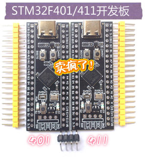 STM32F401 411开发板 STM32F401CCU6、32F4核心最小系统板 学习板