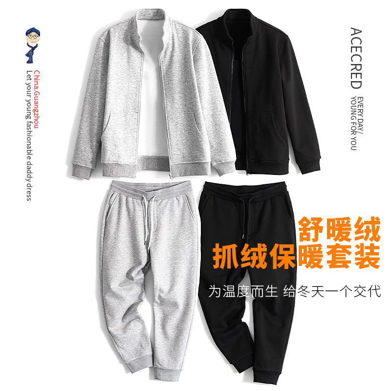 爸爸运动套装中老年卫衣卫裤