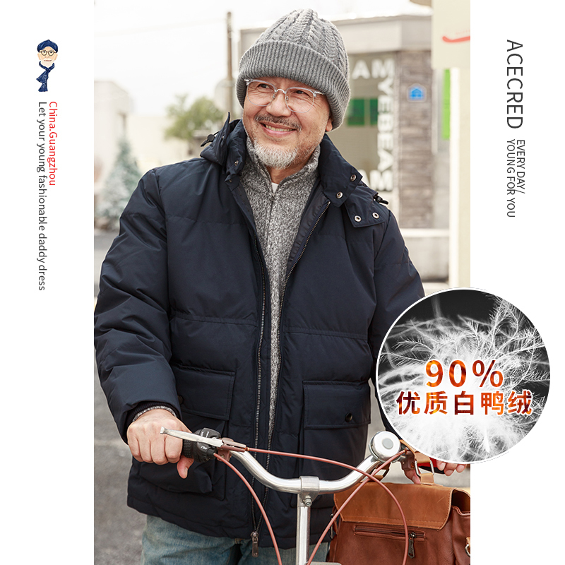 爸爸极寒羽绒服男加厚保暖