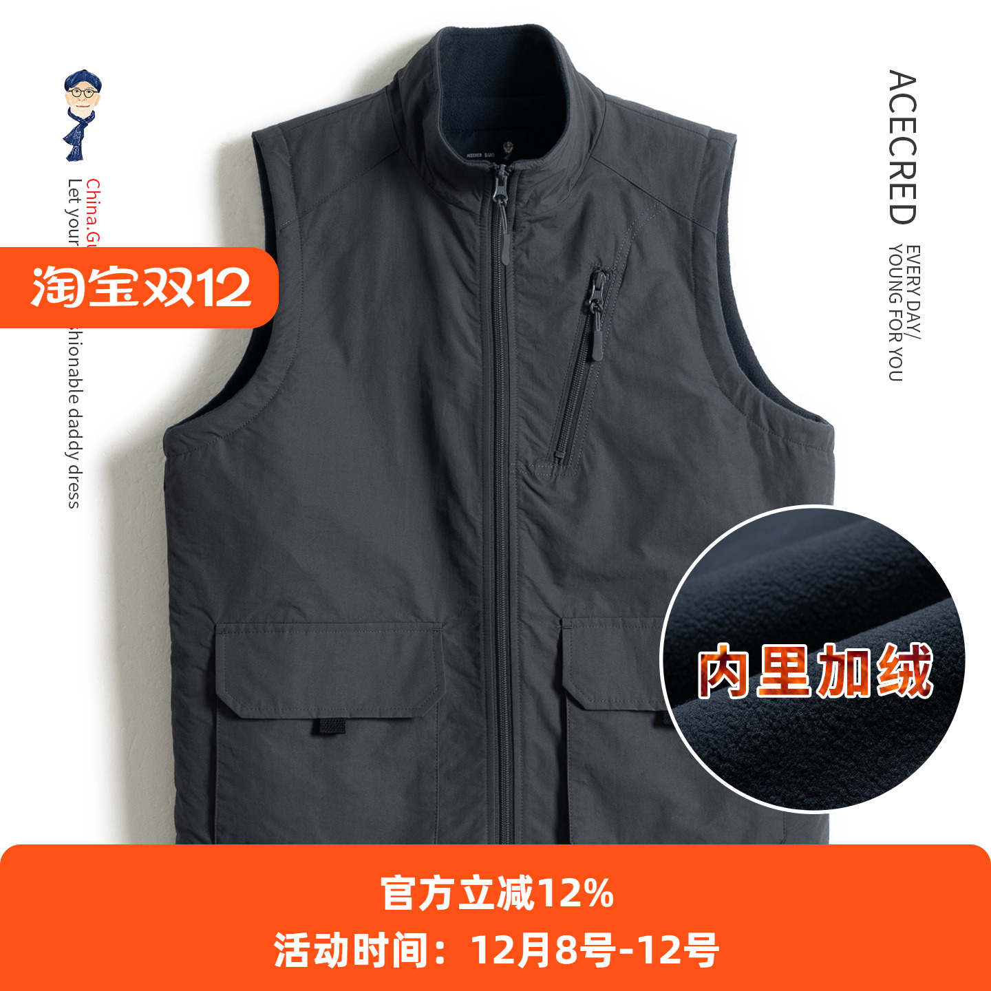 中年爸爸加绒棉马甲男