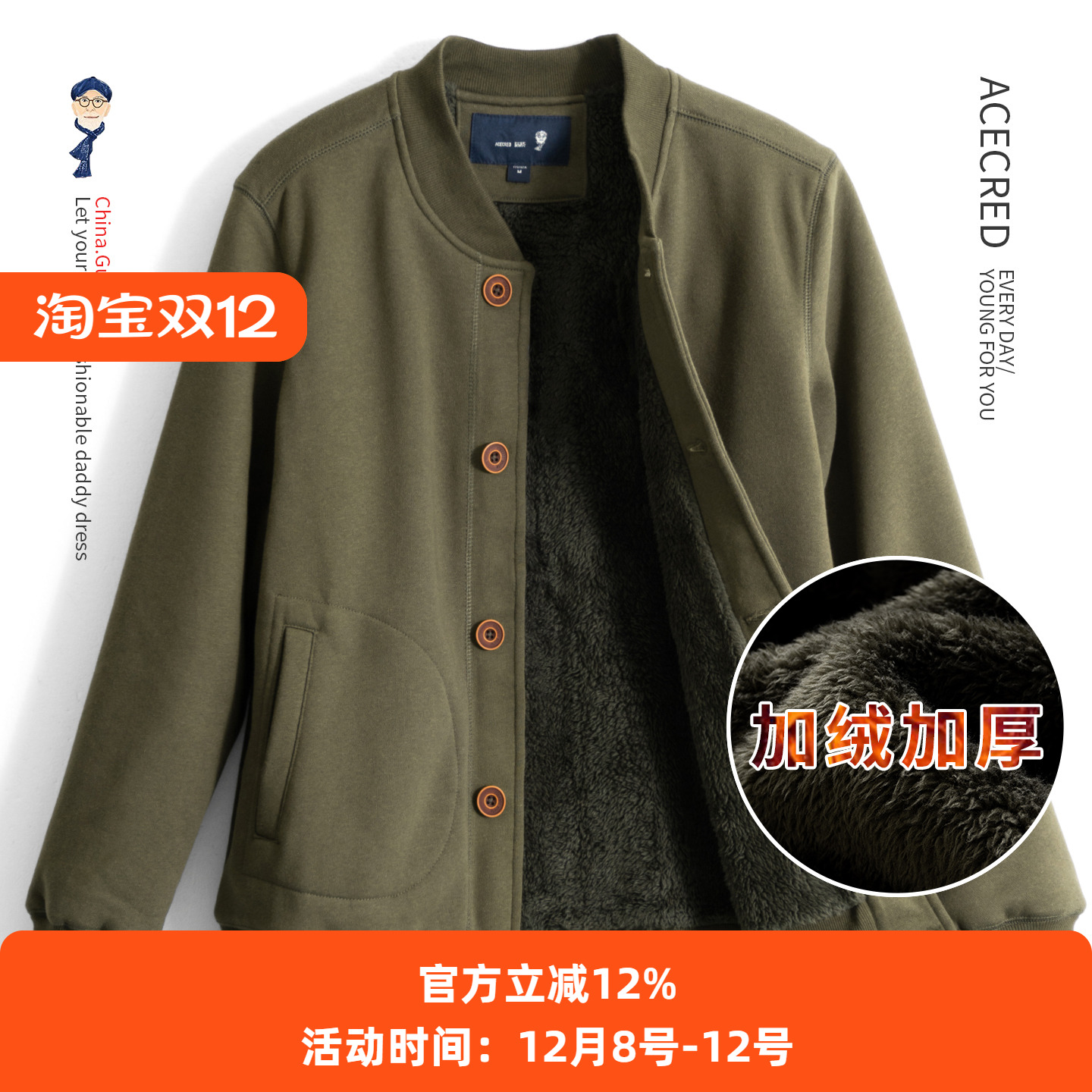 外套加绒加厚保暖秋冬卫衣