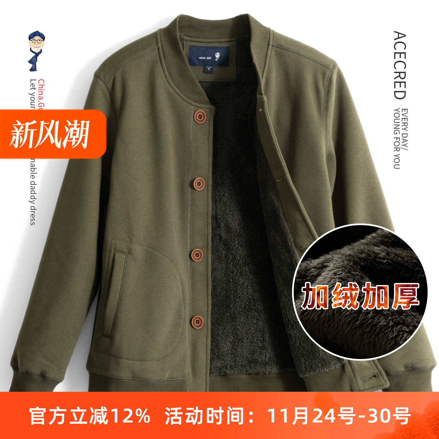 外套加绒加厚保暖秋冬卫衣