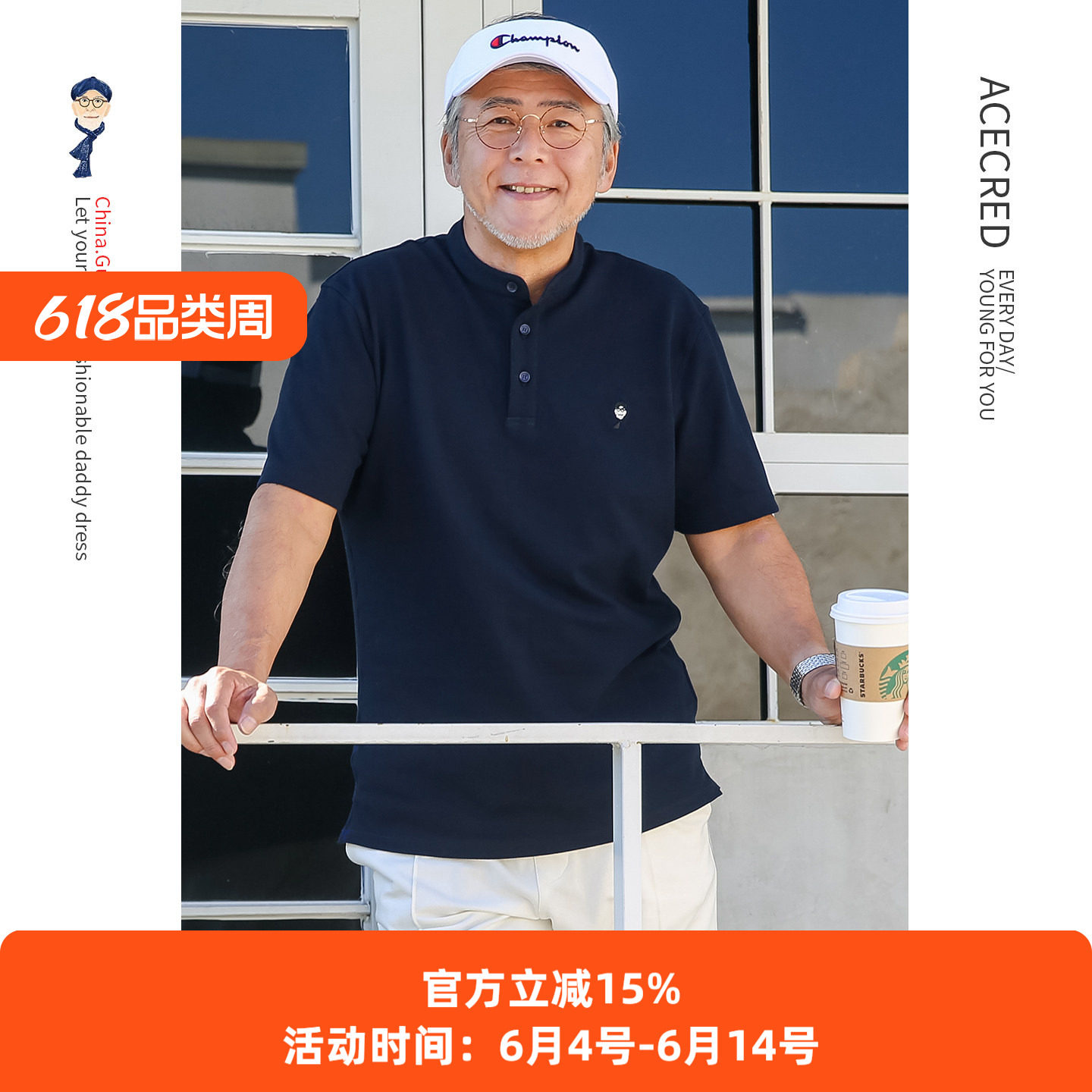 中年爸爸夏装纯棉短袖T恤男中老年人宽松立领POLO衫老人爷爷衣服