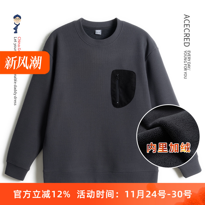 中年爸爸加绒宽松卫衣男