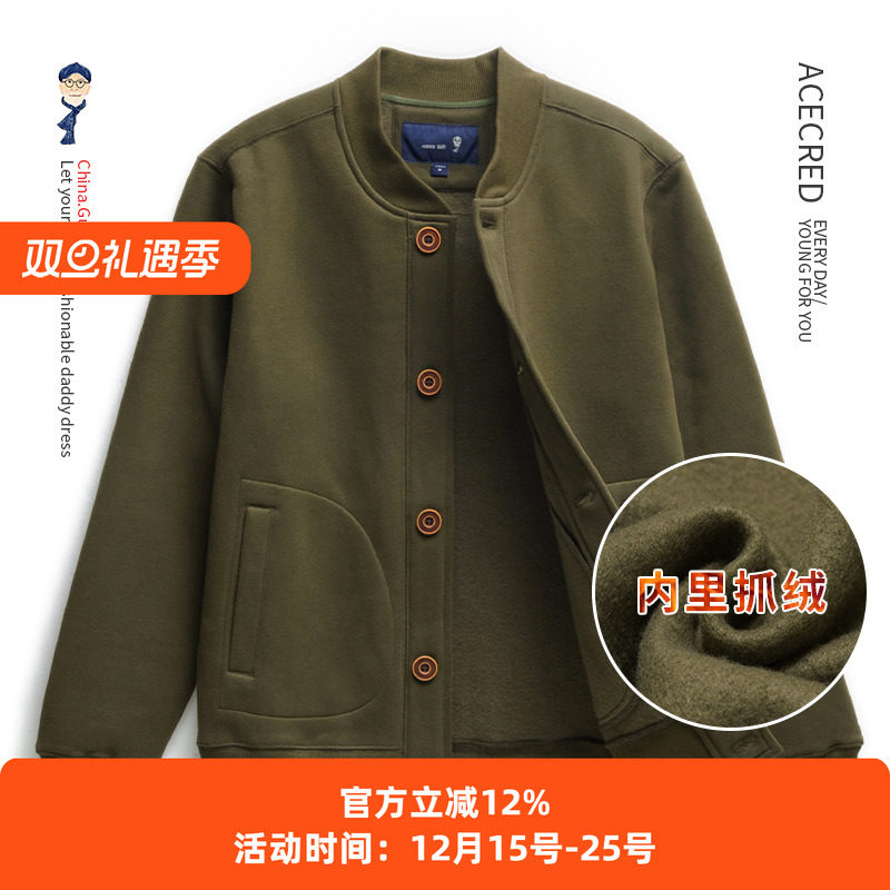 爸爸宽松抓绒卫衣大码外套